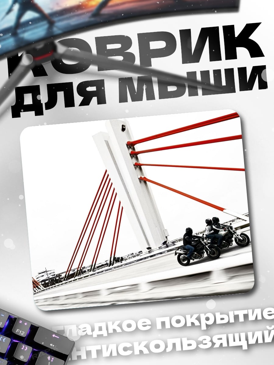 Коврик мотоциклисты на мосту