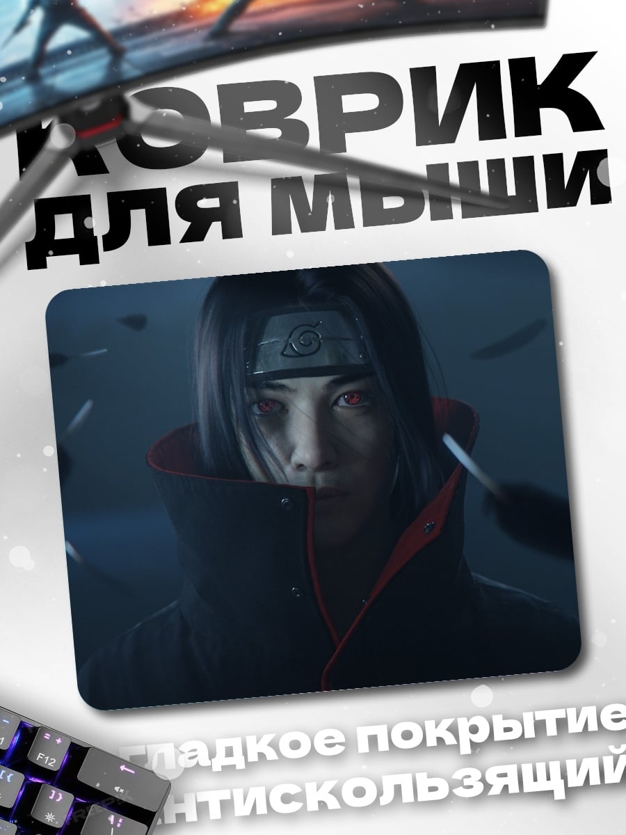 Коврик аниме ниндзя перья