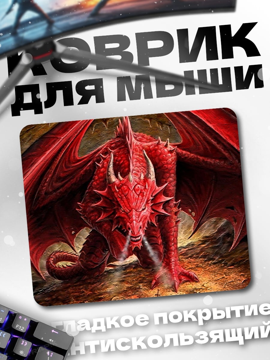 Коврик красный огнедышащий дракон