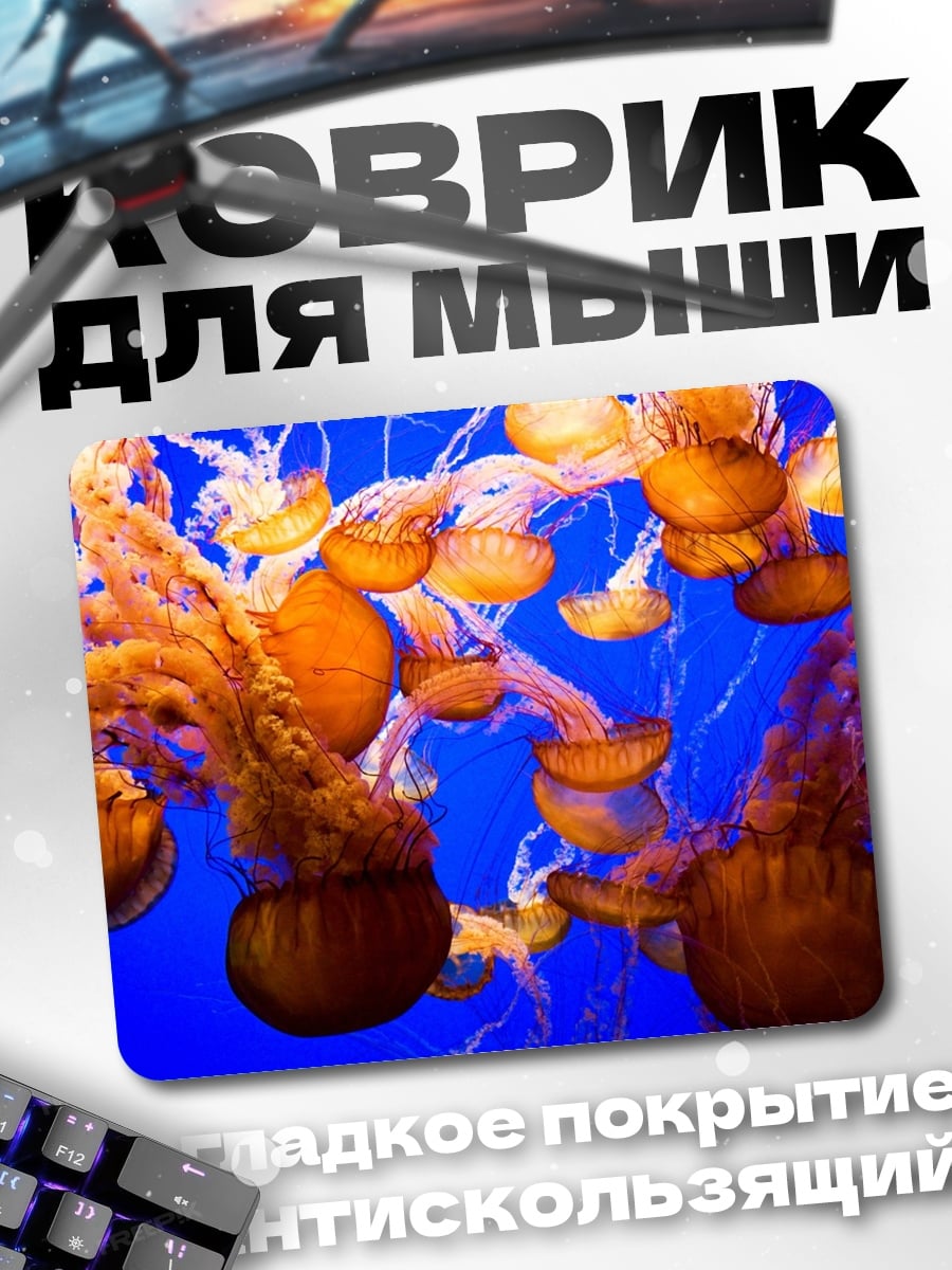 Коврик медузы в океане