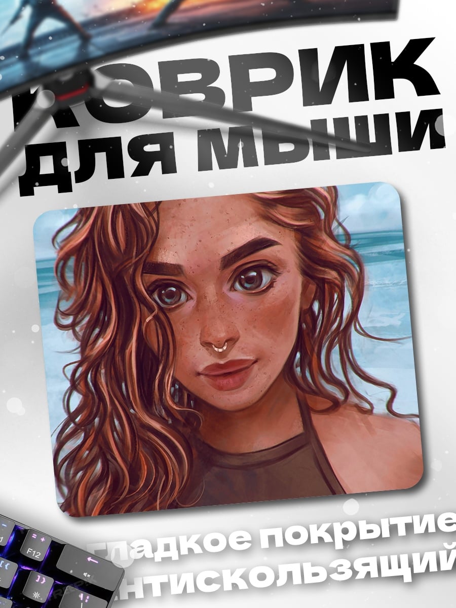 Коврик Девушка с кудрями