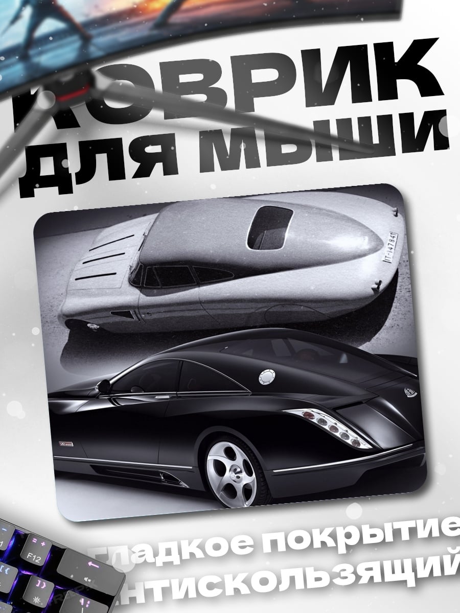 Коврик Спортивные автомобили