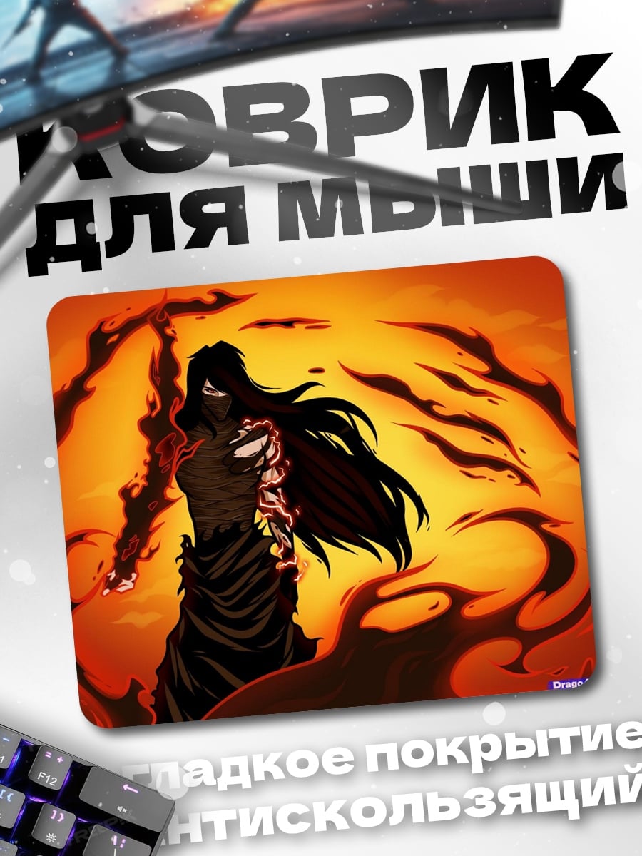 Коврик Ичиго Холо