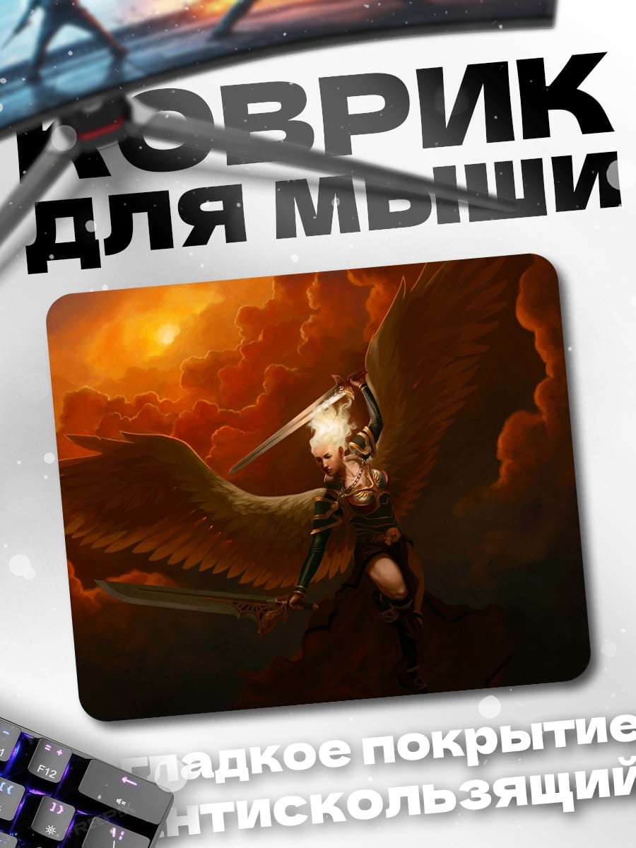 Коврик Ангел с мечами