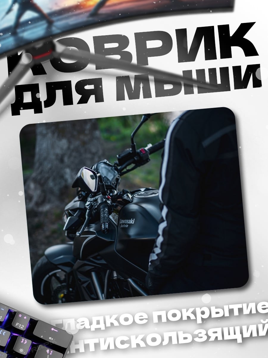 Коврик Мотоциклист