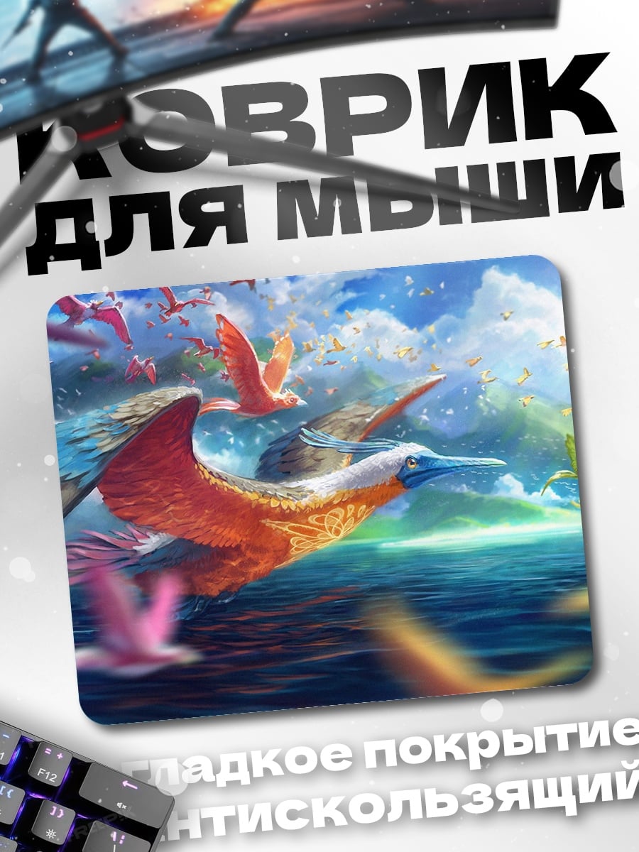 Коврик Полет птиц над морем