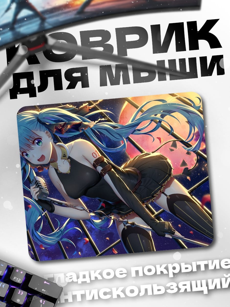 Коврик Аниме девушка Мику