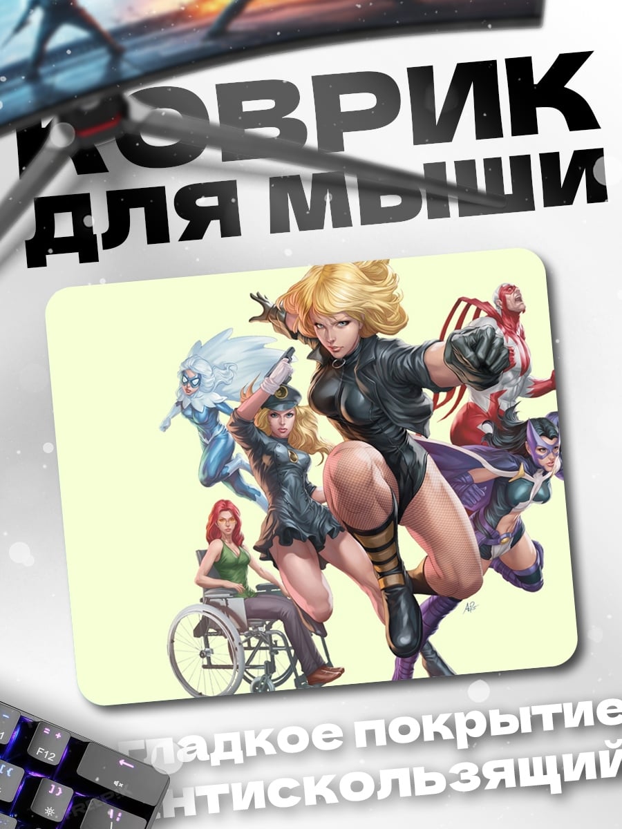 Коврик Супергероини в действии