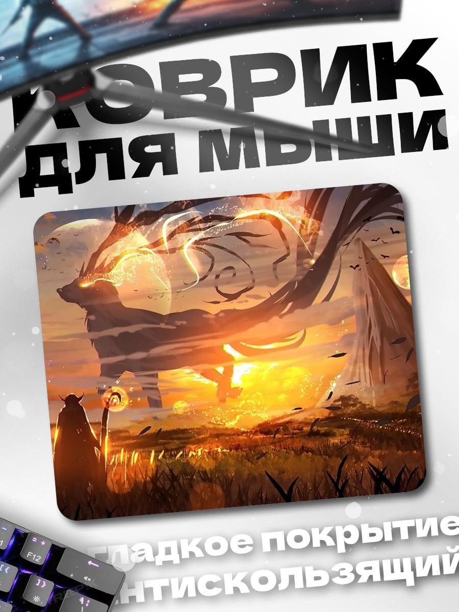 Коврик Дух леса на закате