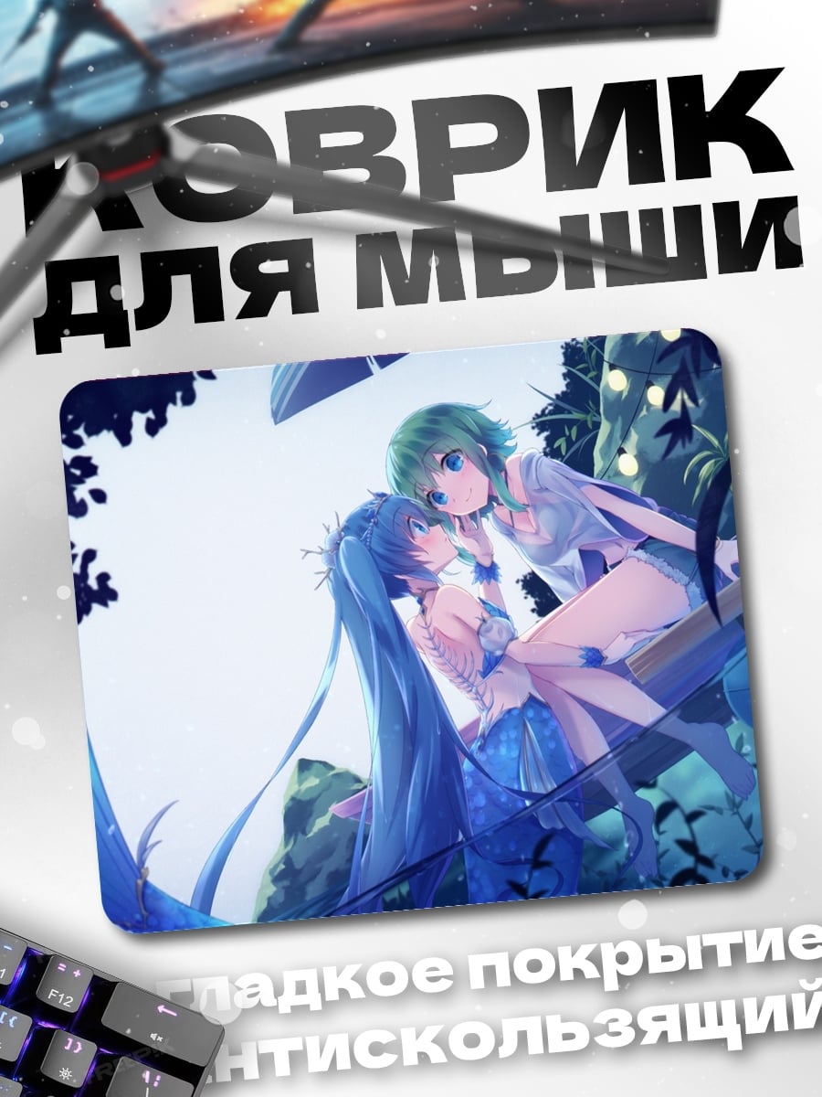 Коврик Пара в лесу