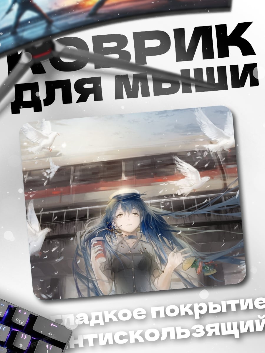 Коврик Девушка с голубями