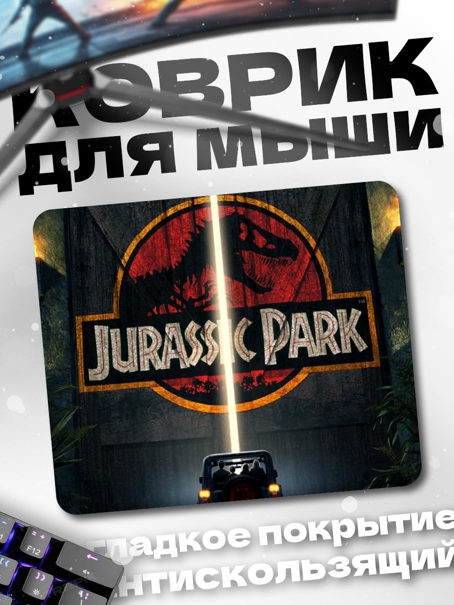 Коврик Логотип Парк Юрского периода