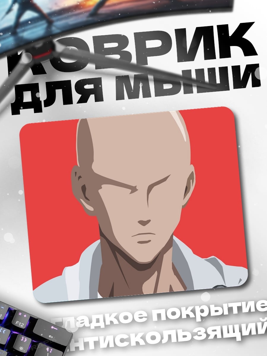 Коврик Сайтама герой лысый