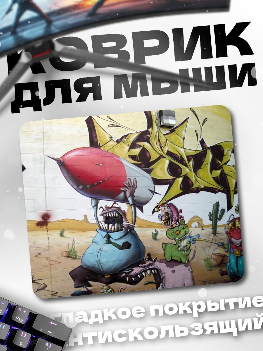Коврик Сюрреалистичный арт пустыня