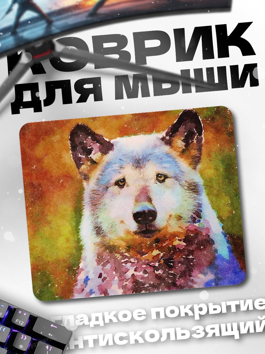 Коврик Портрет волка арт