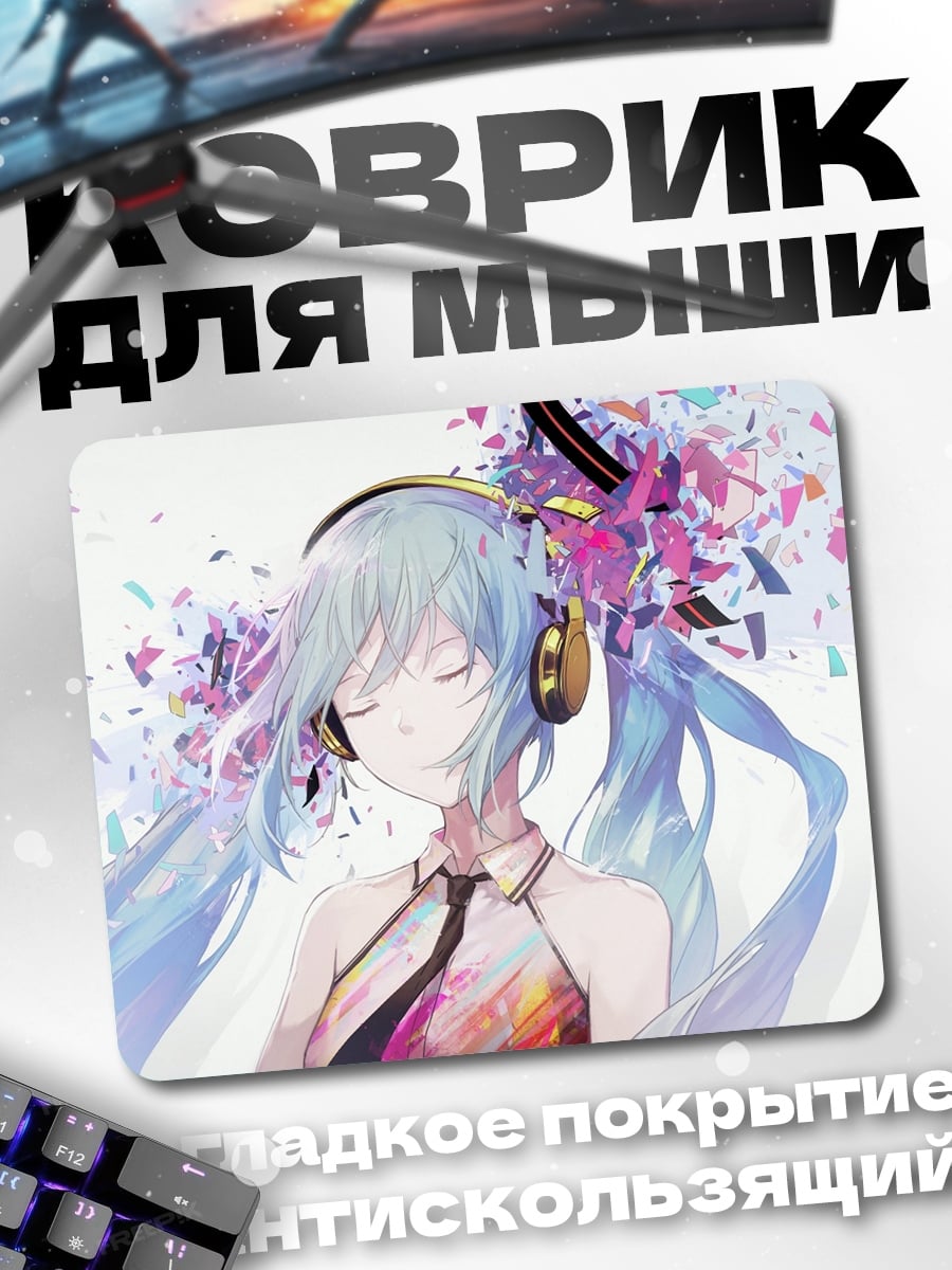 Коврик девушка в наушниках