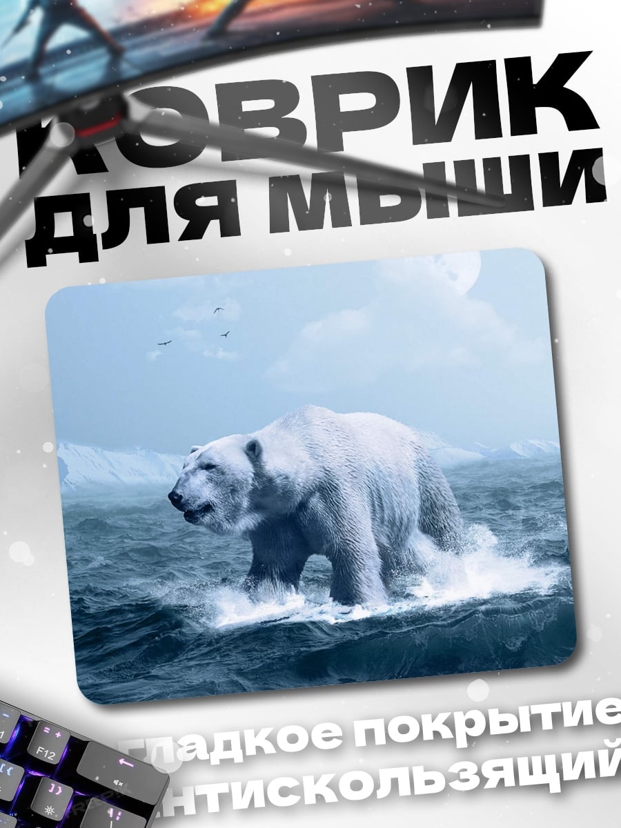 Коврик белый медведь в море