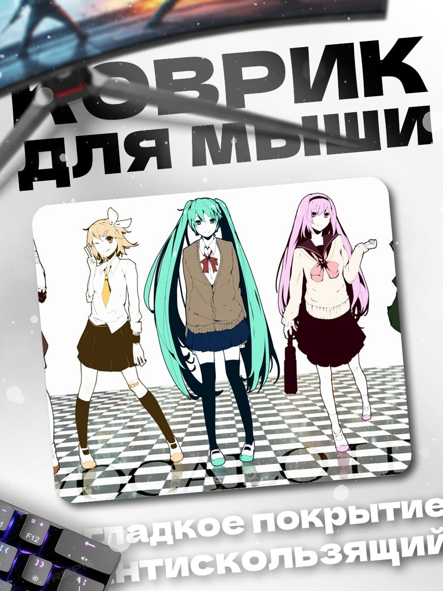 Коврик аниме девушки