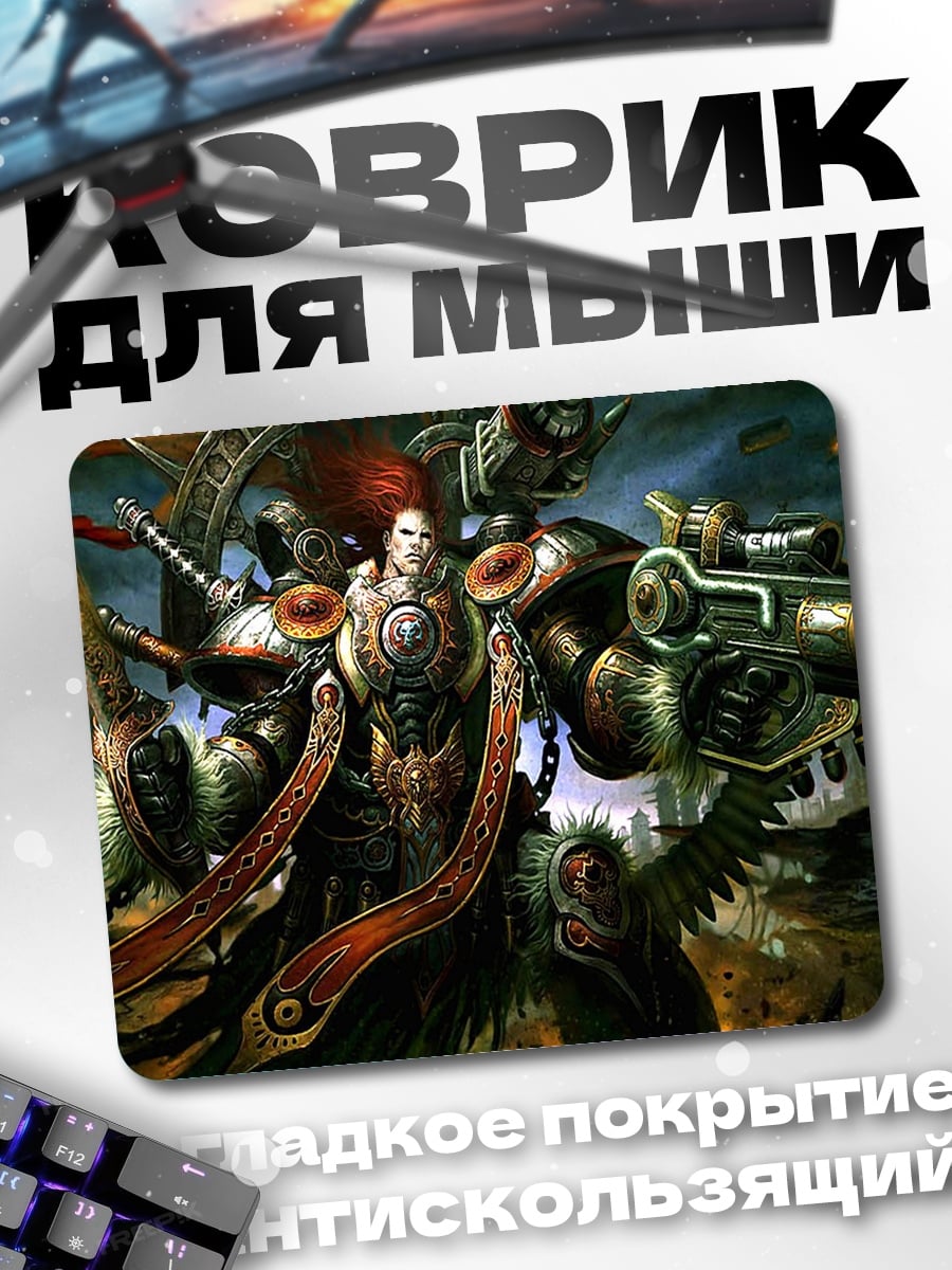 Коврик киберпанк воин
