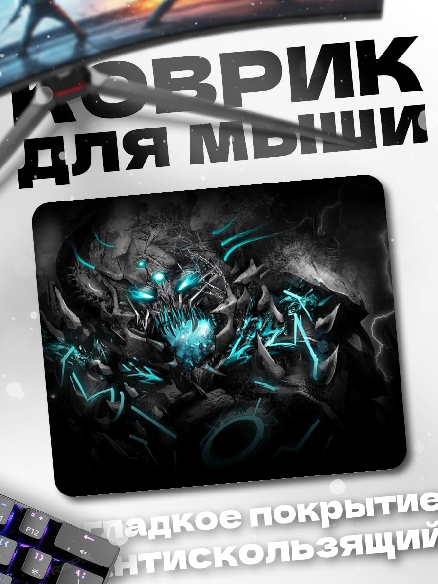 Коврик темный демон