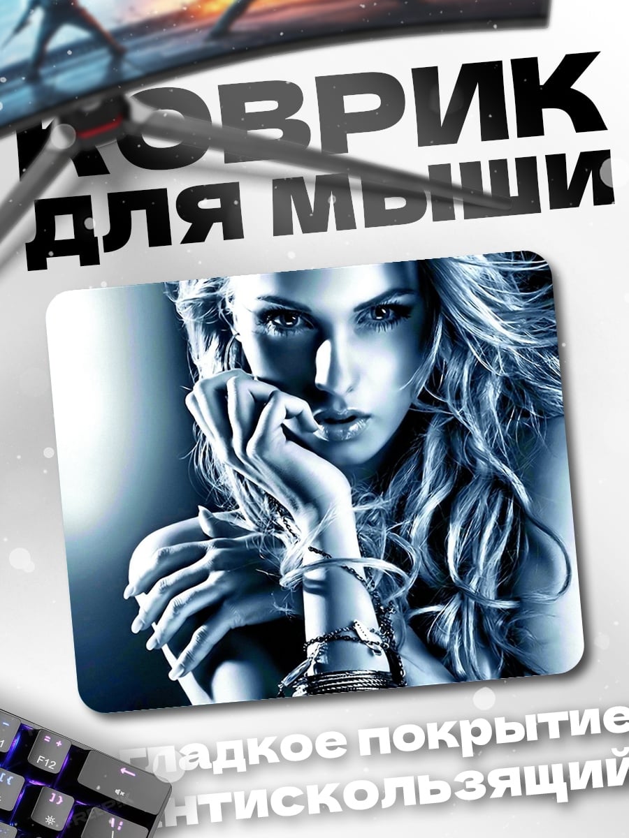 Коврик Синяя леди