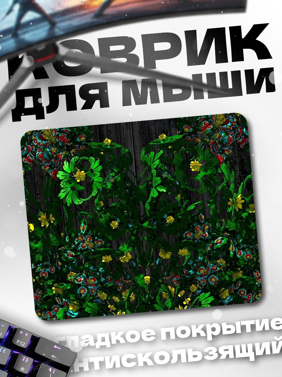 Коврик Цветочный узор