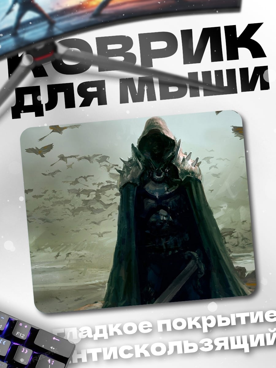 Коврик Тёмный рыцарь
