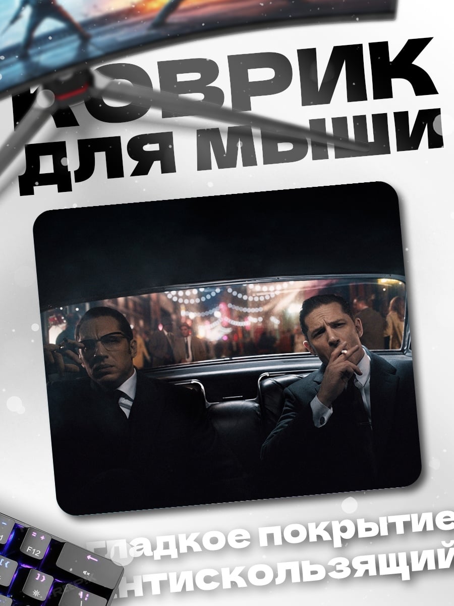 Коврик Двое в машине