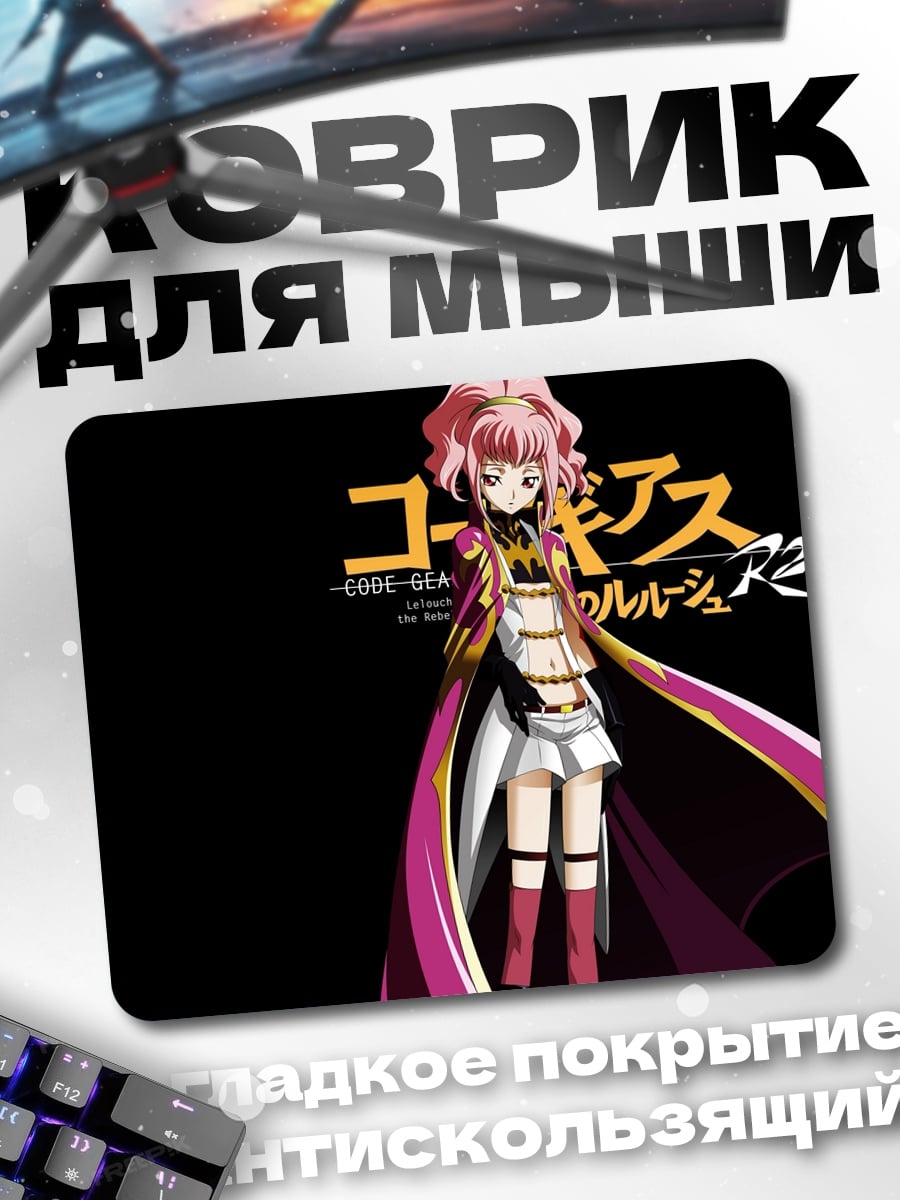 Коврик Корнелия Ли Британния