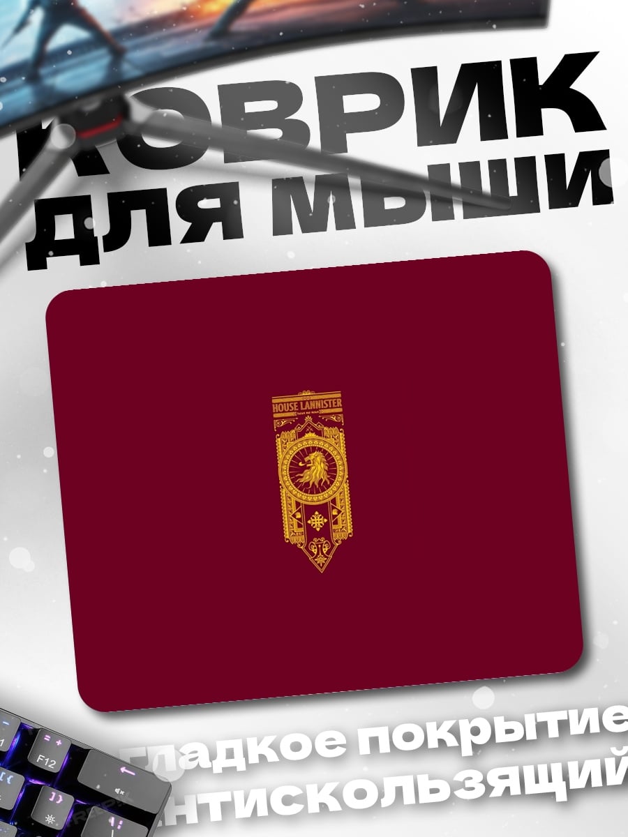 Коврик Герб империи