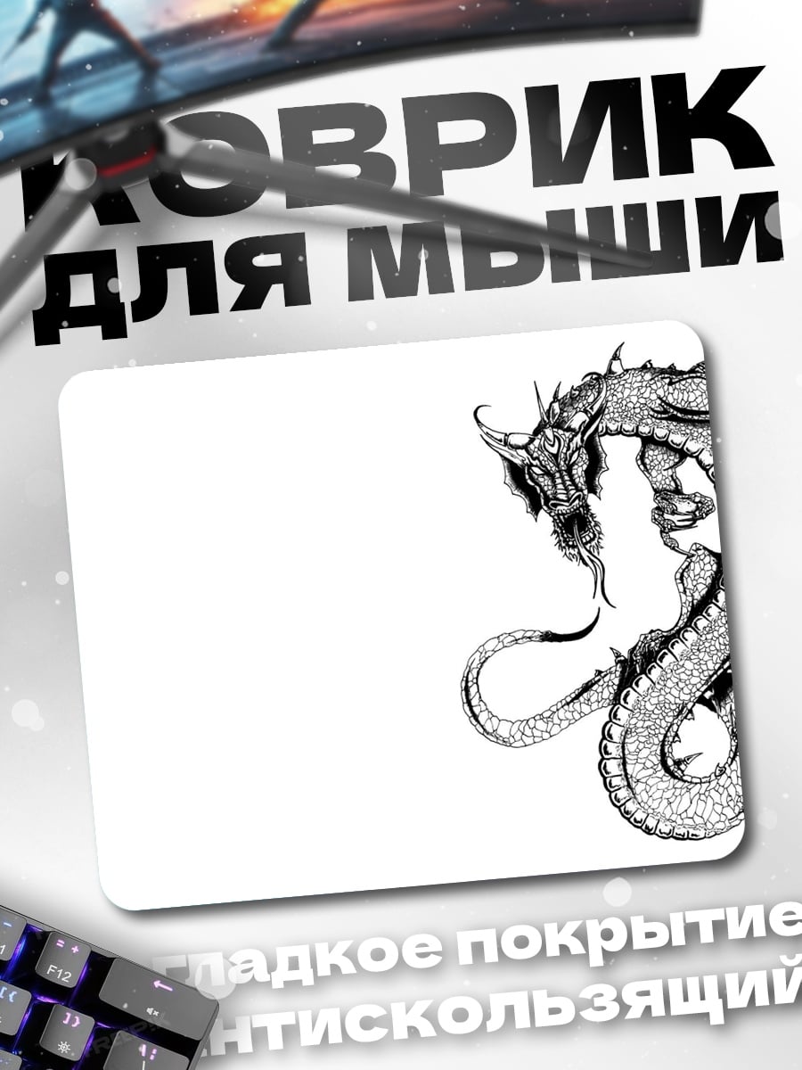 Коврик Японский дракон