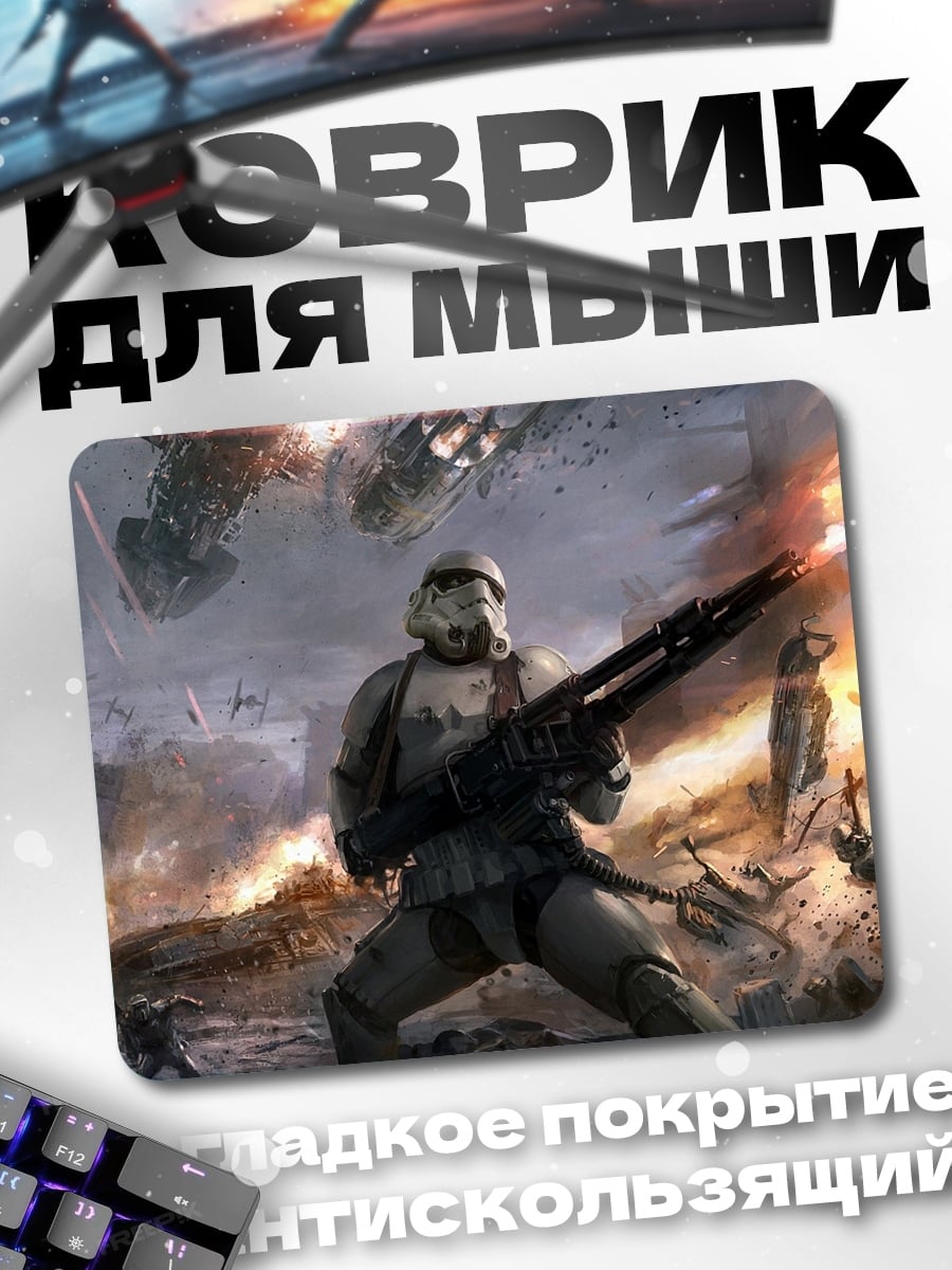 Коврик Штурмовик бластер