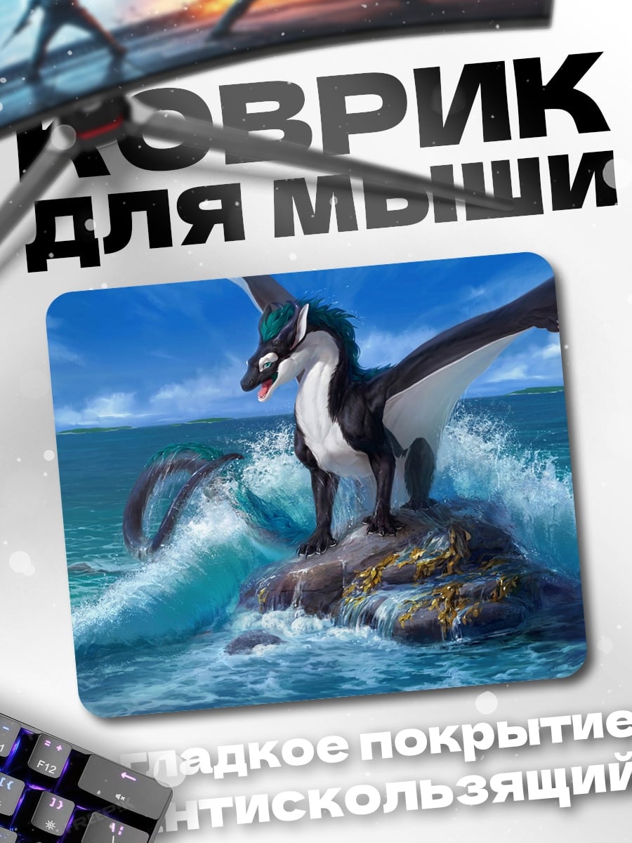 Коврик Дракон на камне