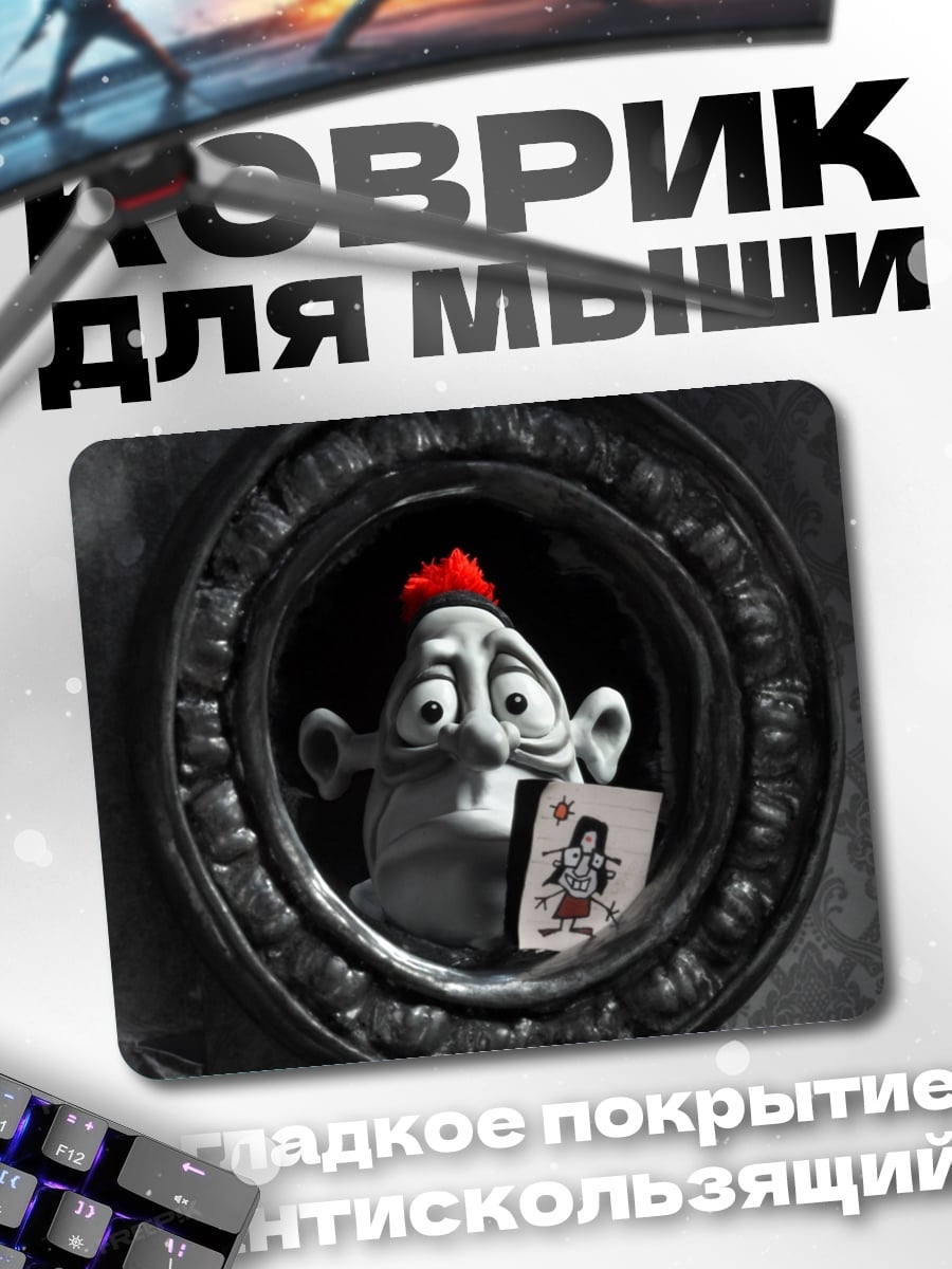 Коврик Мрачный клоун