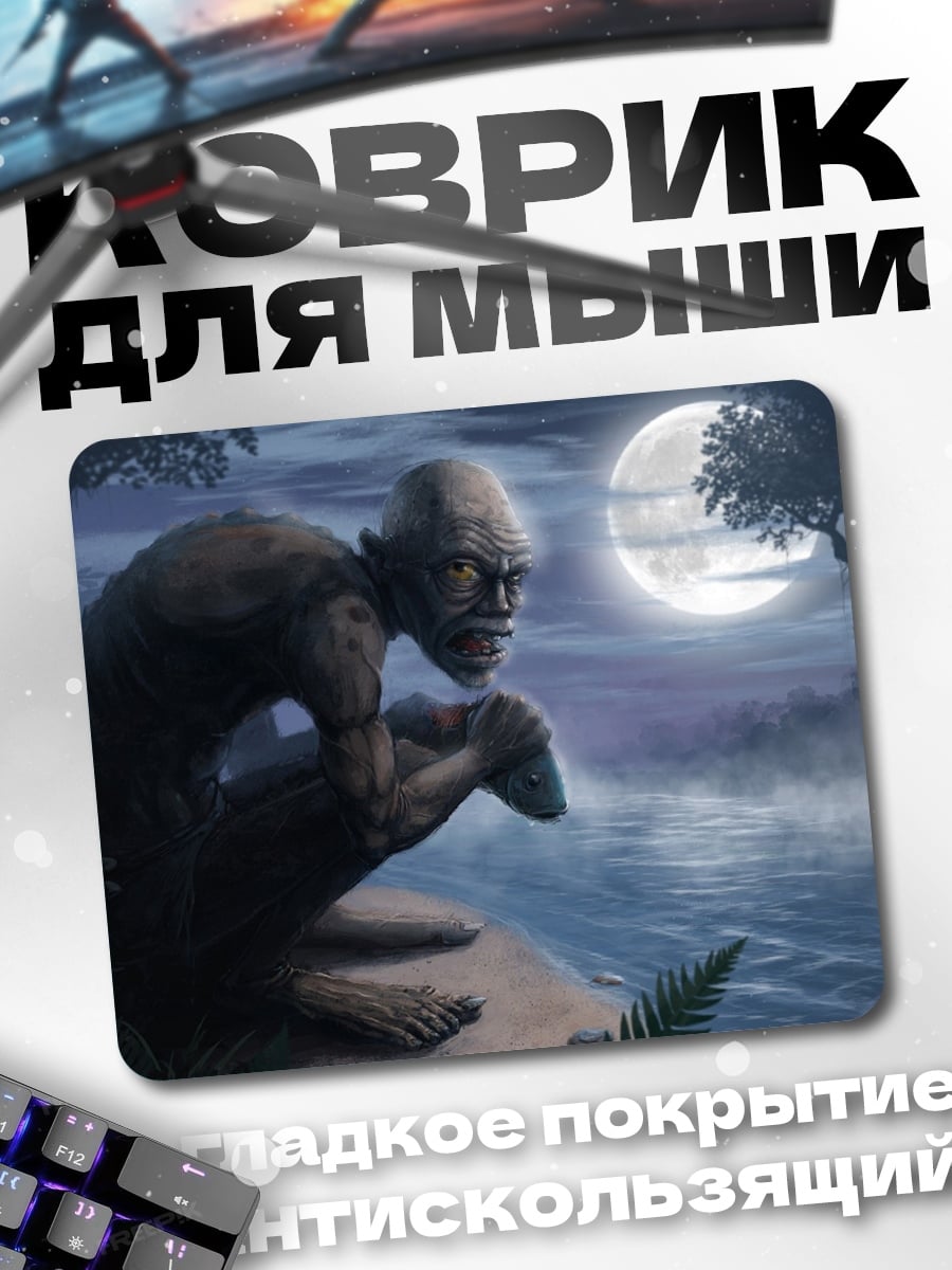 Коврик Человек с рыбой
