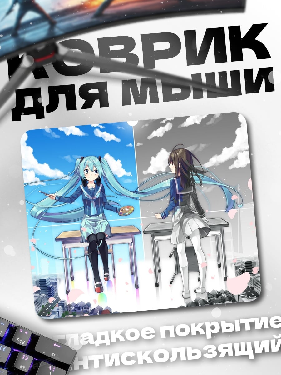 Коврик Две аниме девушки