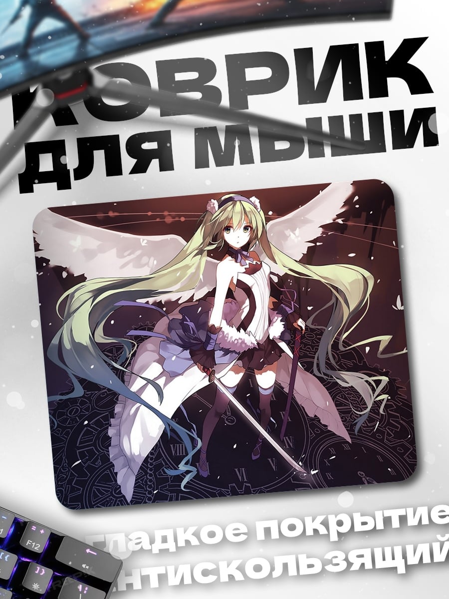Коврик Ангел с мечом