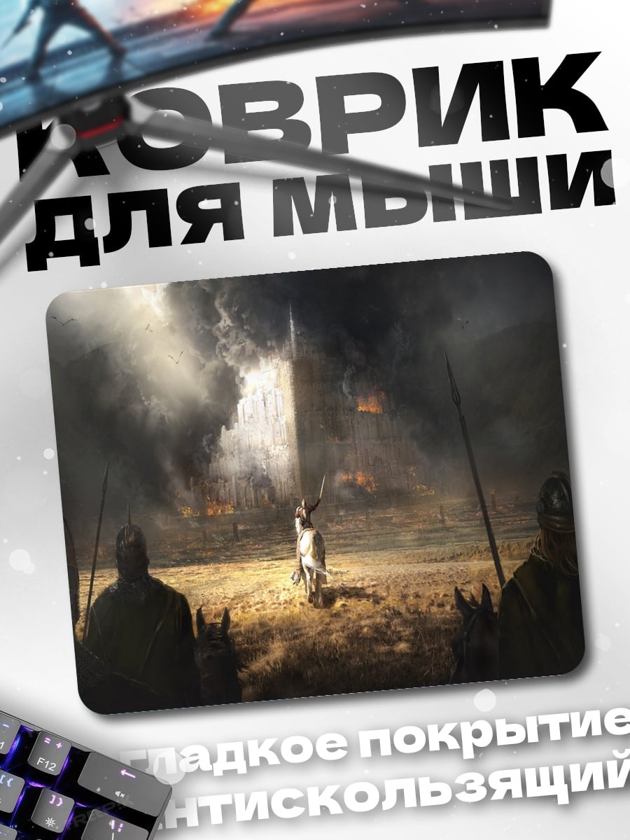 Коврик Воины и башня