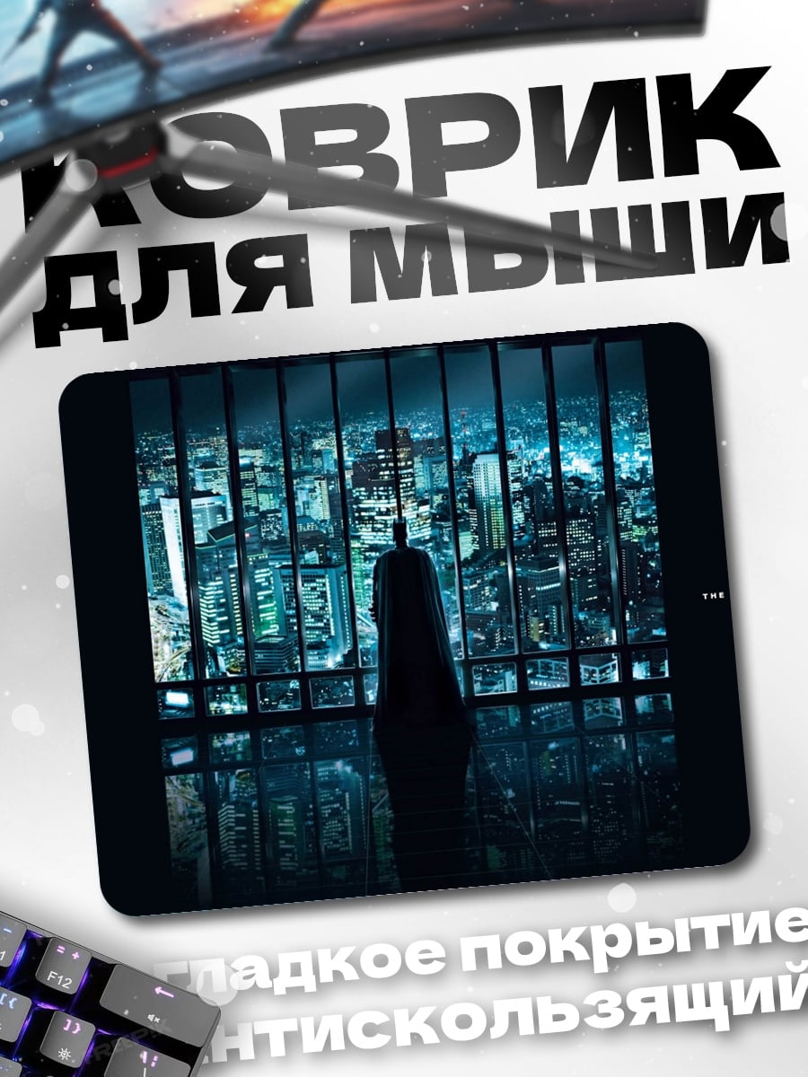 Коврик Бэтмен в окне