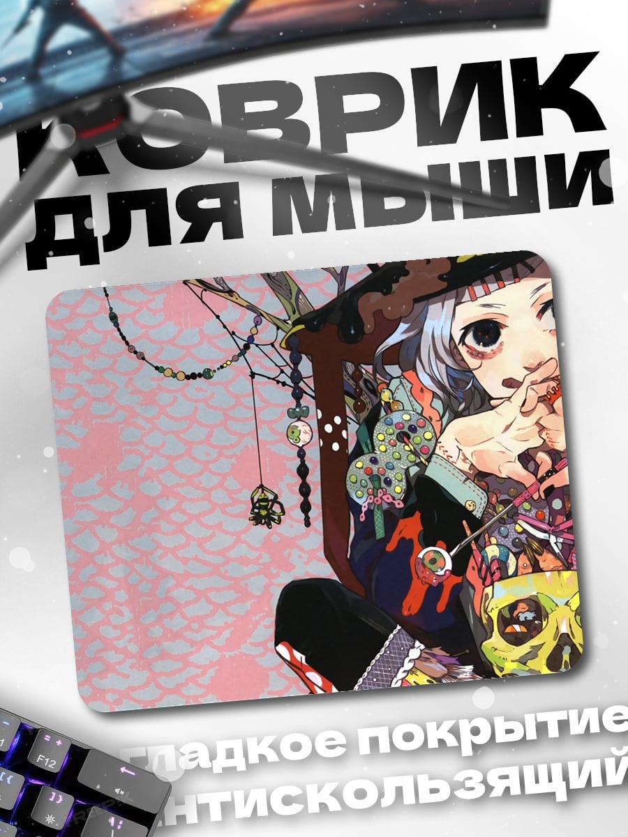Коврик Девушка с черепом