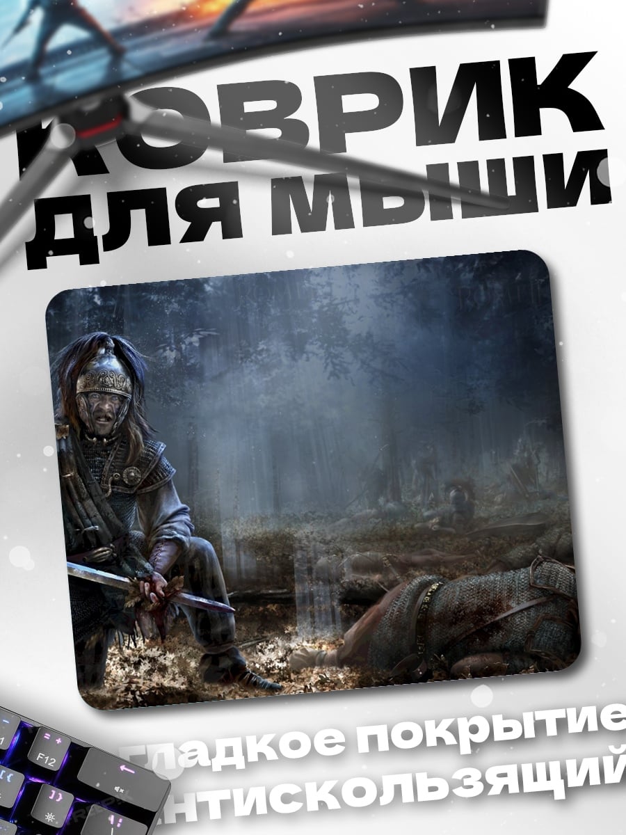 Коврик Воин в лесу