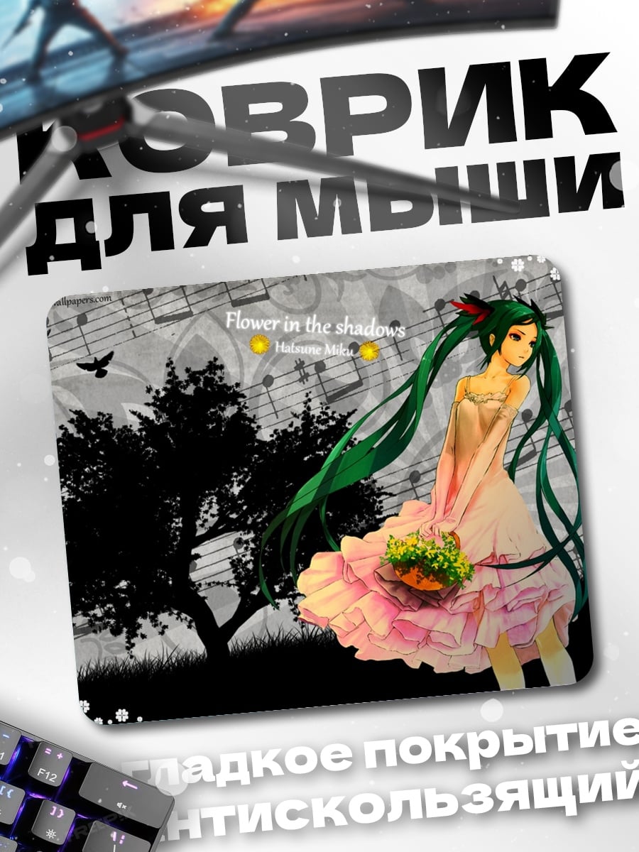 Коврик Аниме девушка и ноты