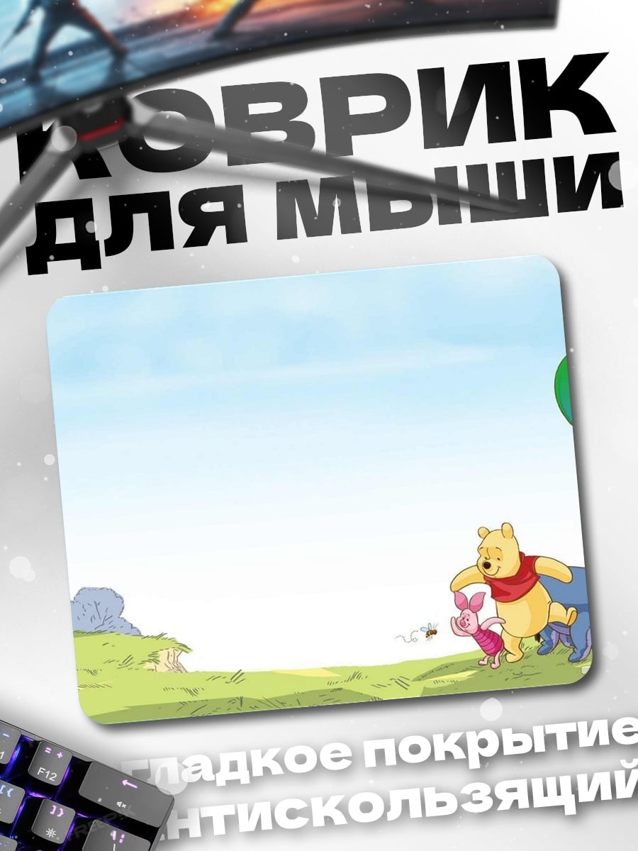 Коврик Винни Пух и друзья