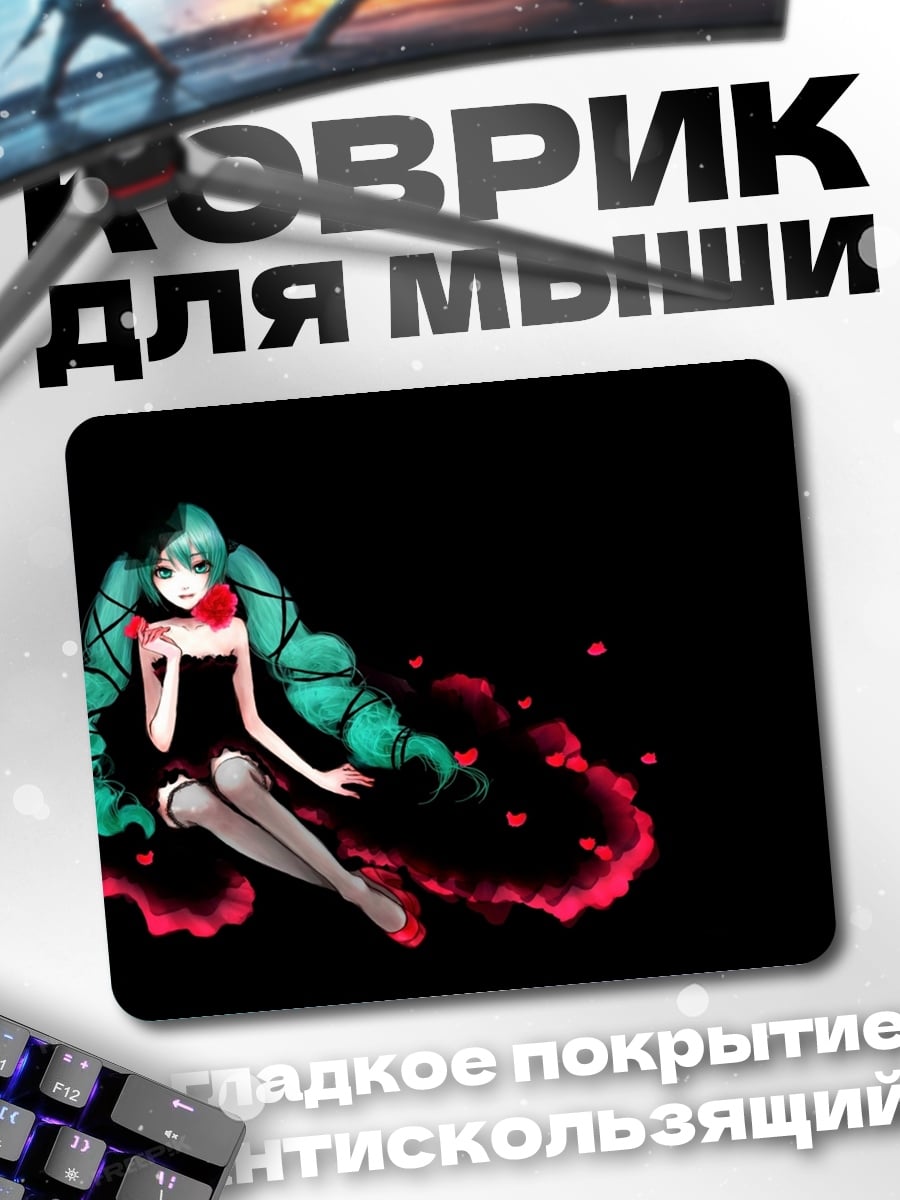 Коврик Аниме девушка Мику