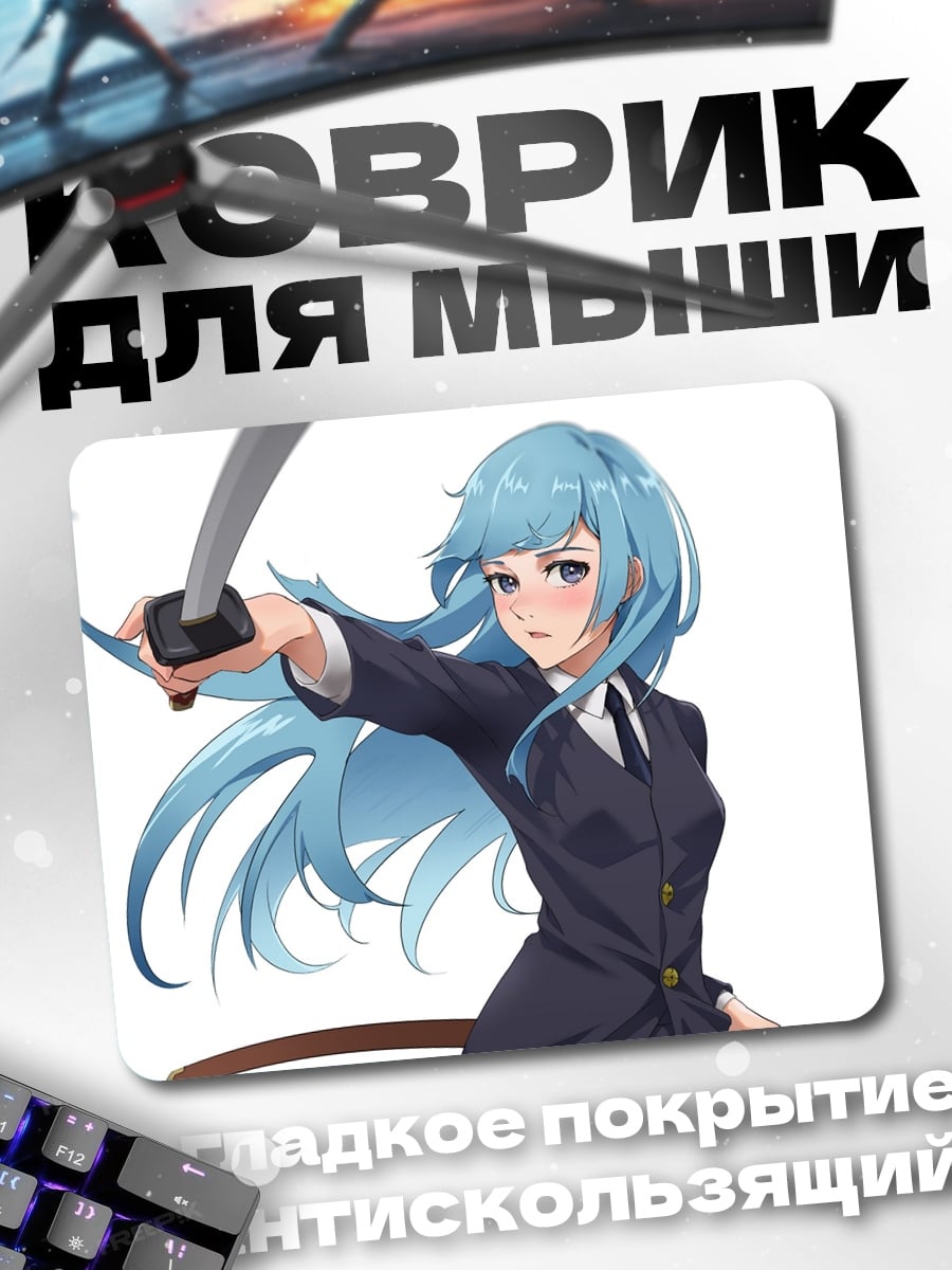 Коврик Девушка с мечом