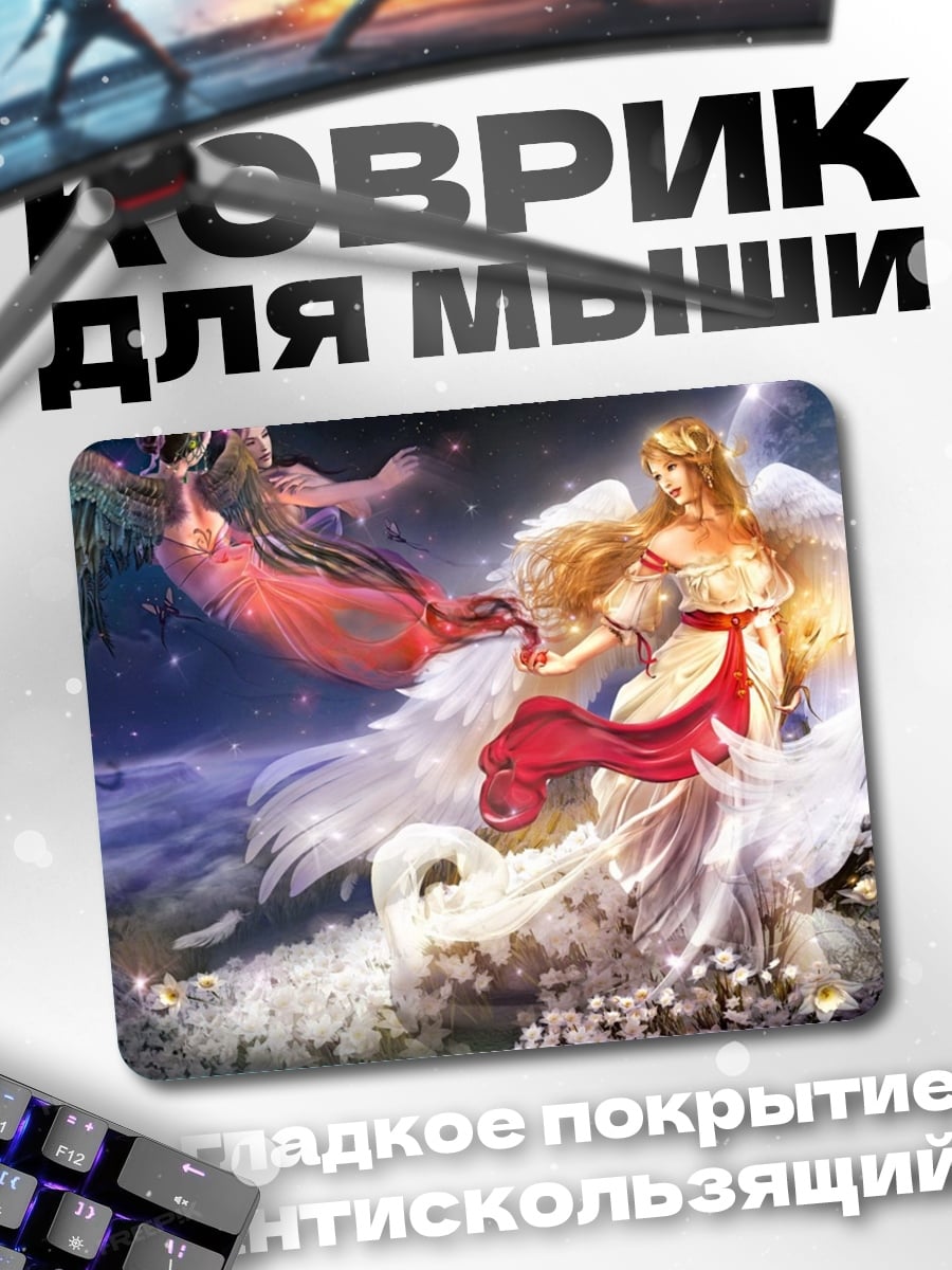 Коврик Два ангела