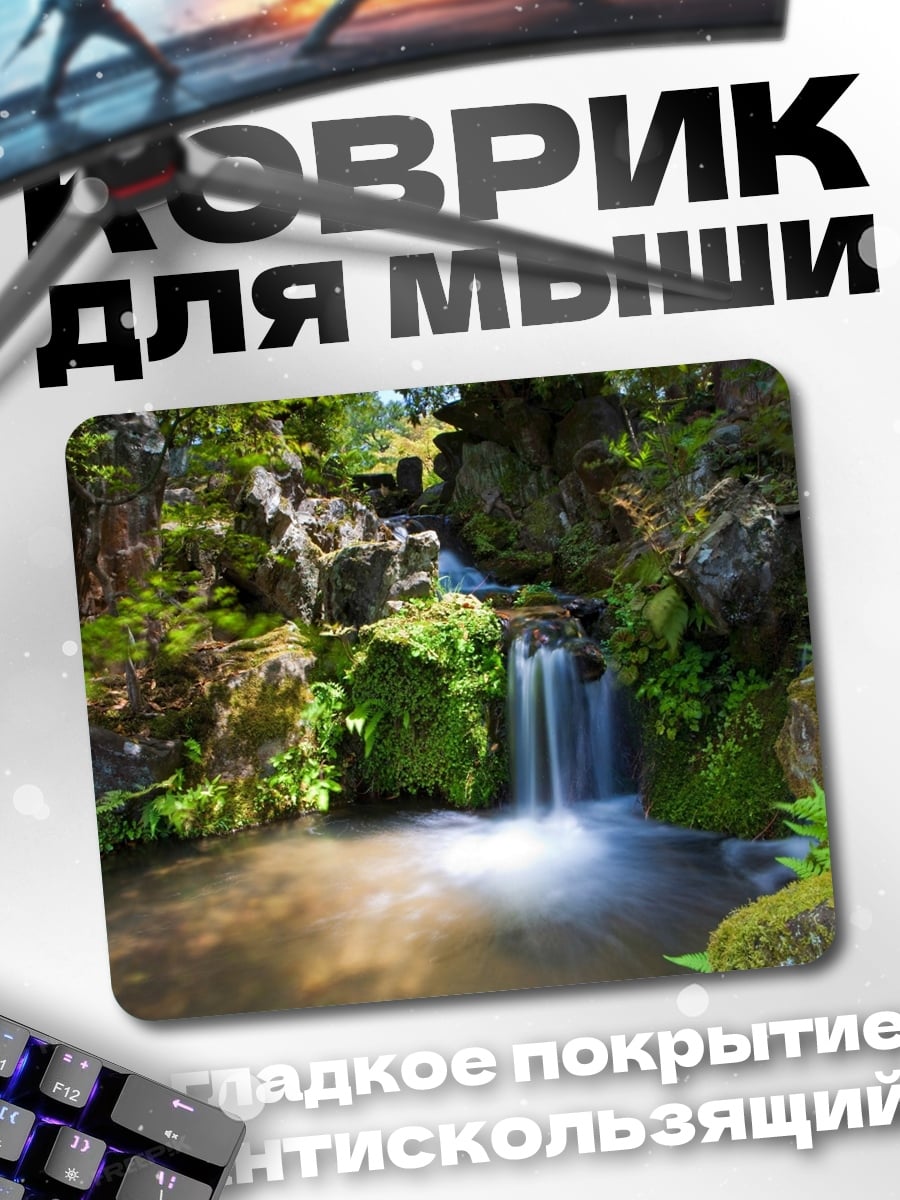 Коврик Японский сад водопад