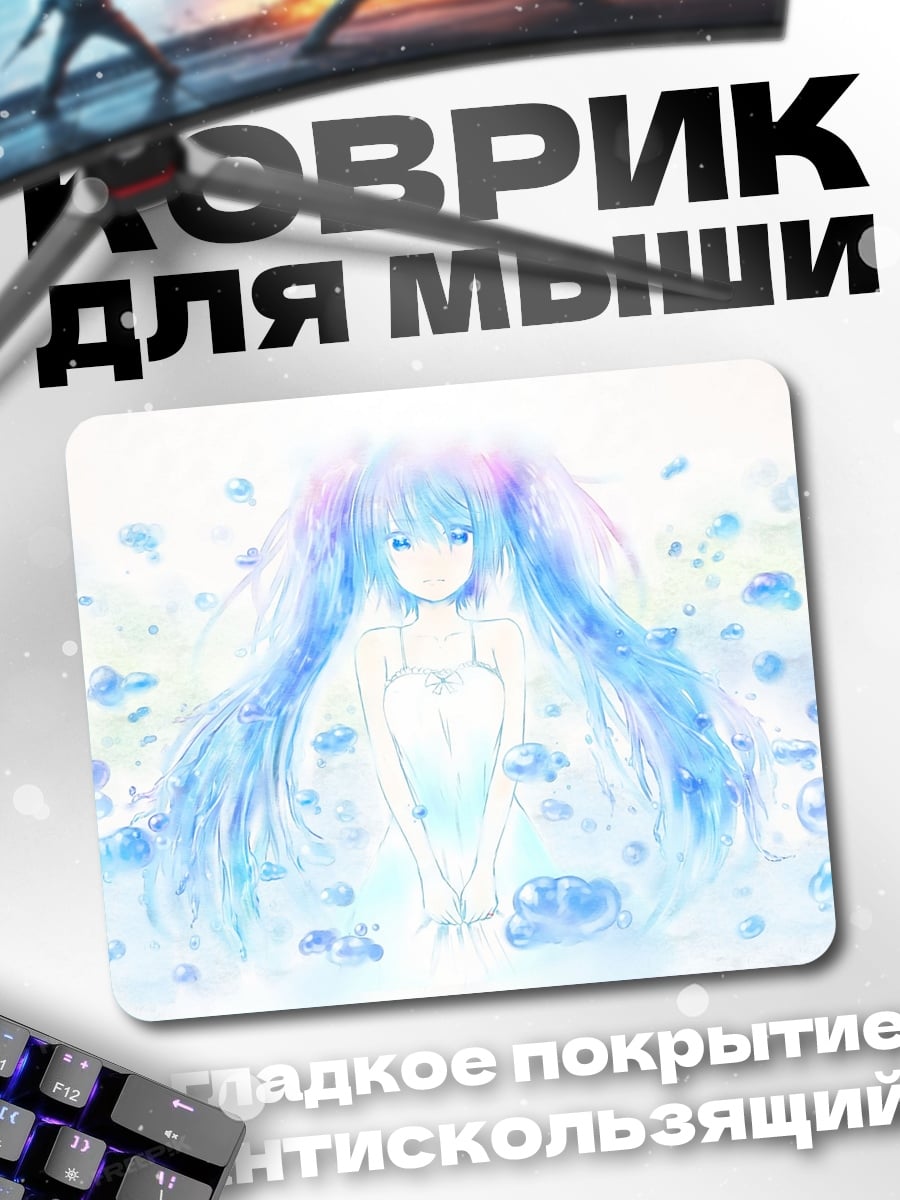 Коврик Аква Мику