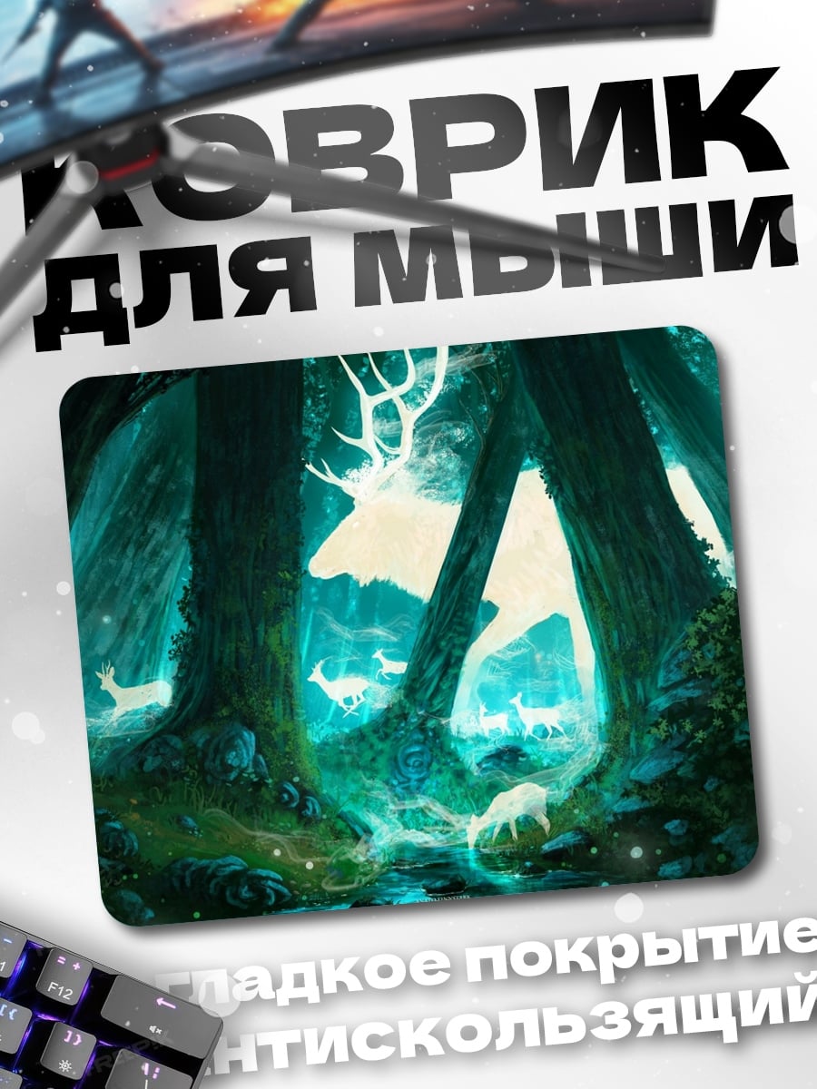 Коврик Светящийся лес