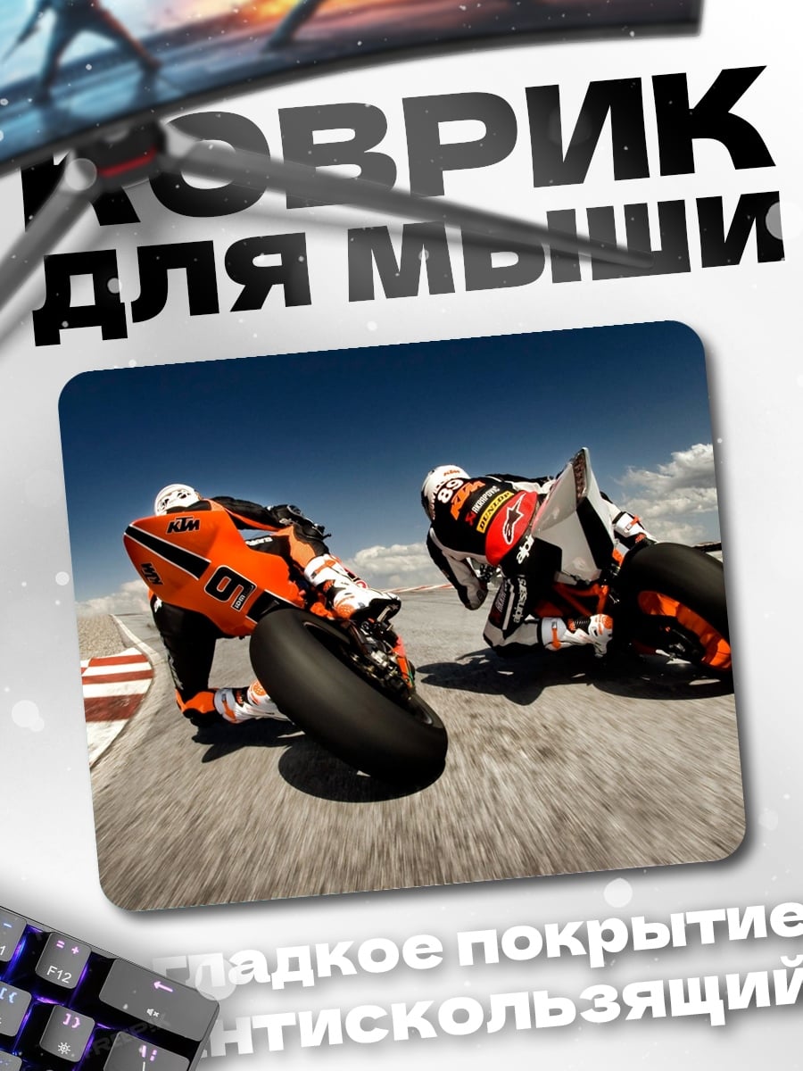 Коврик Гонщики на треке